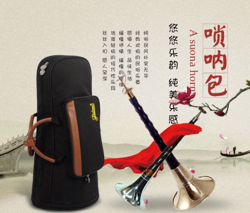 大嗩吶包