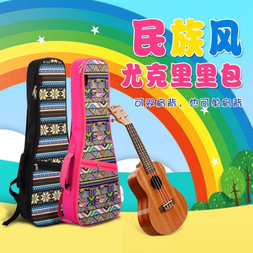 民族風(fēng)尤克里里包