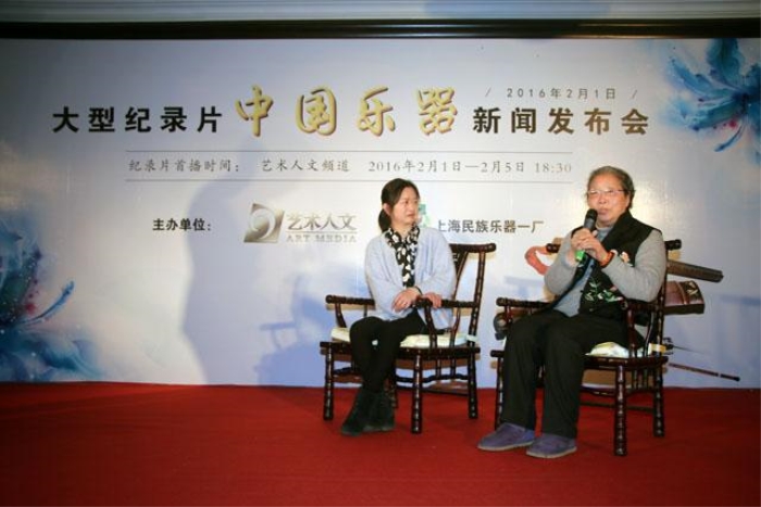 中國(guó)樂(lè)器