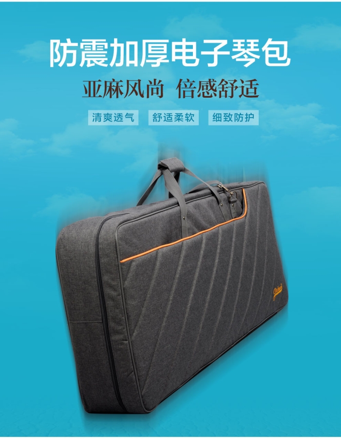 61鍵電子琴包