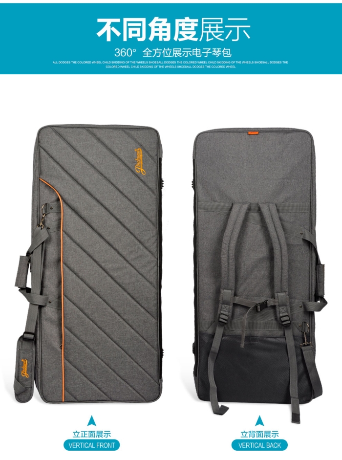 電子琴包