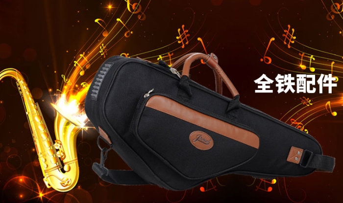 降e薩克斯包