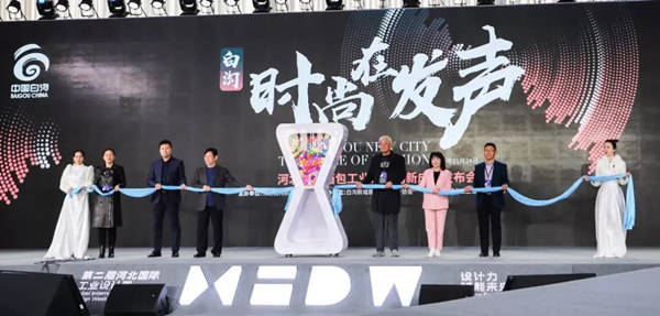 開啟本次河北工業(yè)設(shè)計(jì)創(chuàng)新中心發(fā)布會(huì)