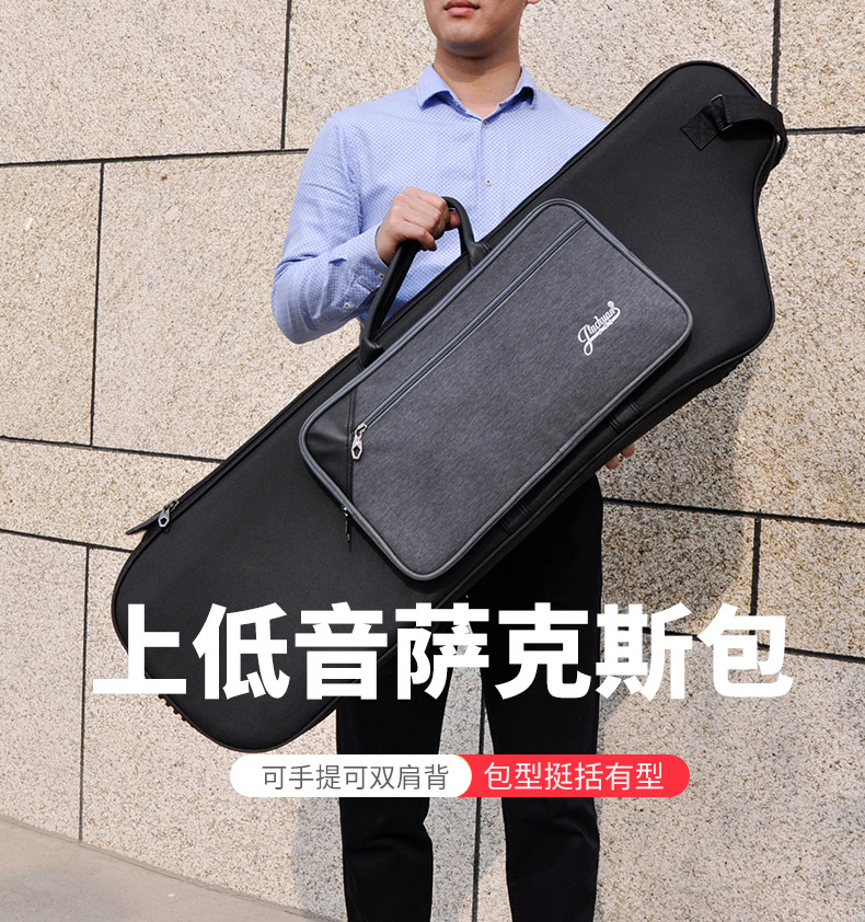 上低音薩克斯包_01