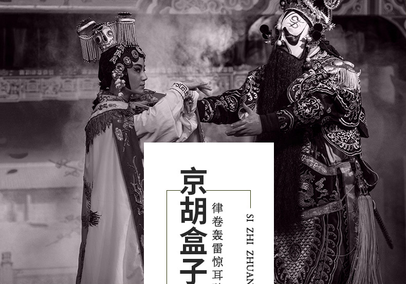 D-6120四只裝京胡盒子_01