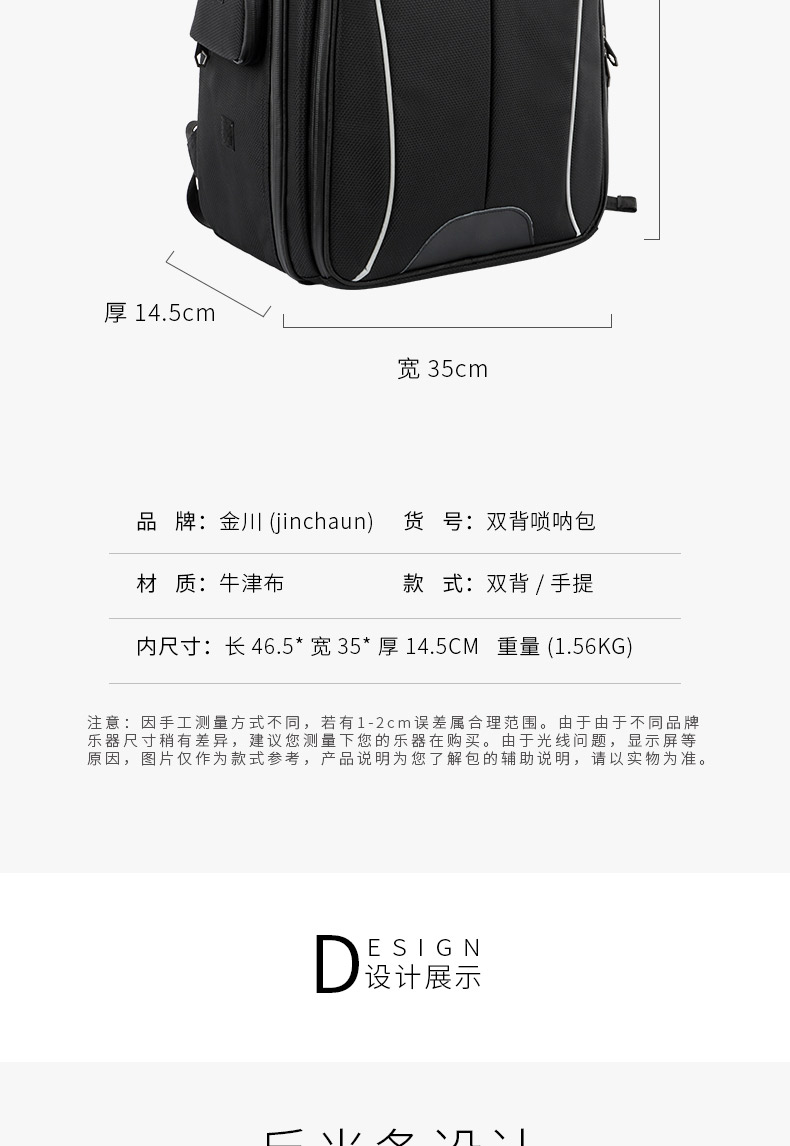 雙背嗩吶包790_04