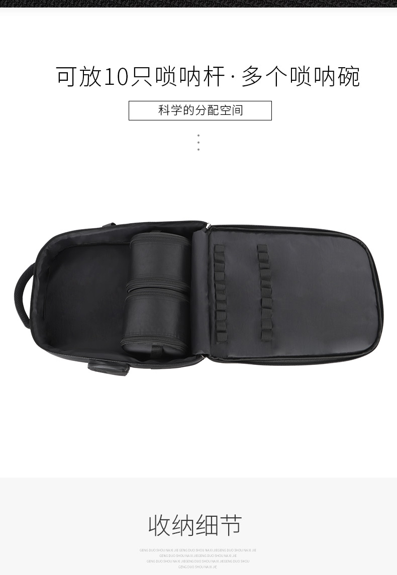 雙背嗩吶包790_09