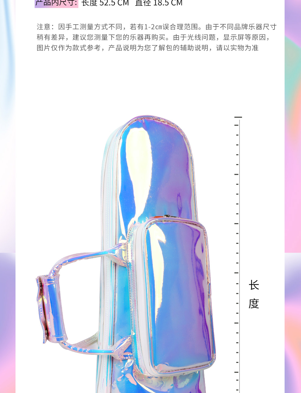 C-1955-嗩吶包-詳情圖-長(zhǎng)圖_04