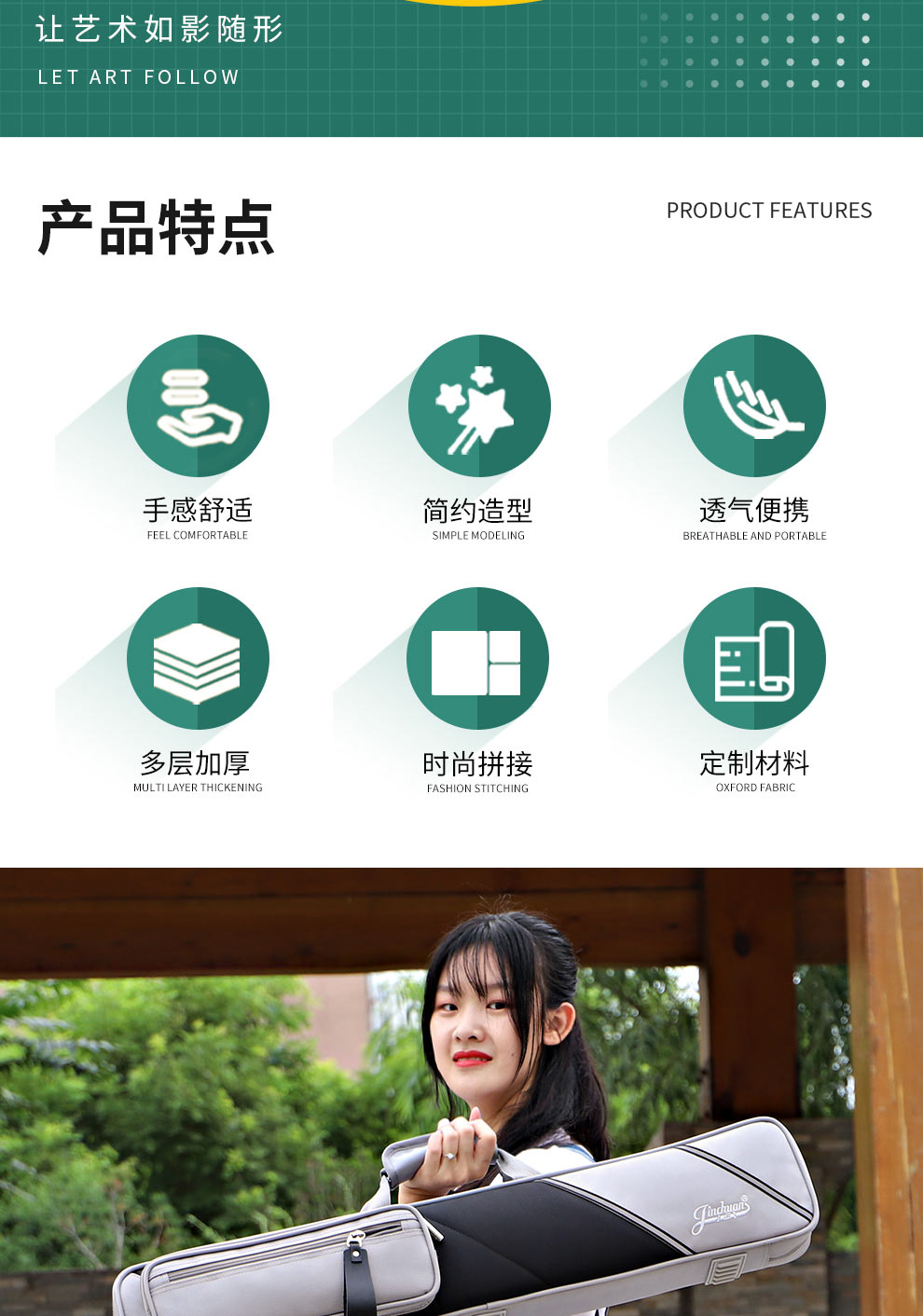 C-2131-竹笛包-詳情圖-長圖_02