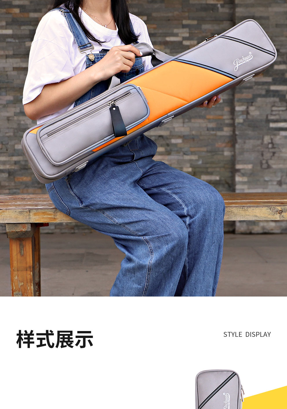 C-2131-竹笛包-詳情圖-長圖_07