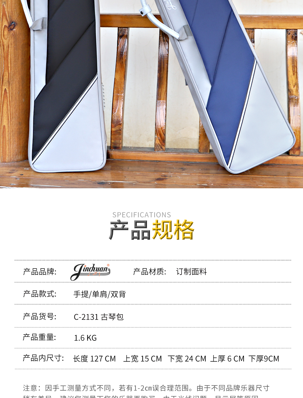 C-2131-詳情圖-長圖_03