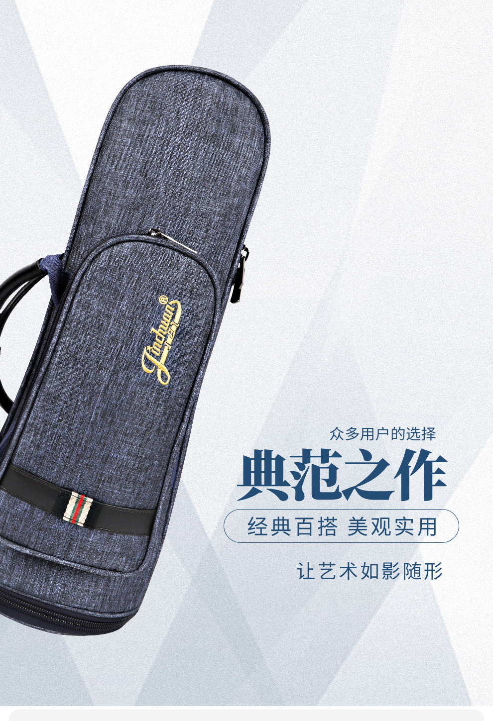 C-2138-嗩吶包-詳情圖-長(zhǎng)圖_01