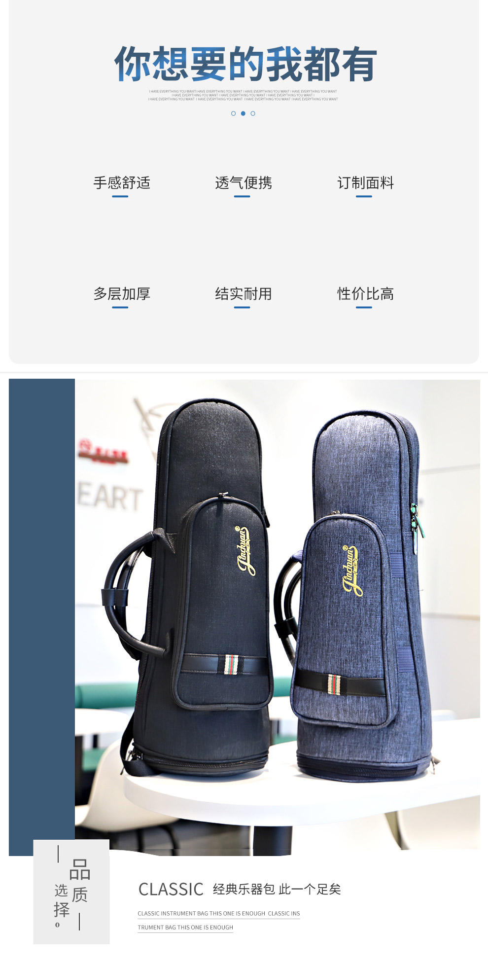 C-2138-嗩吶包-詳情圖-長(zhǎng)圖_02