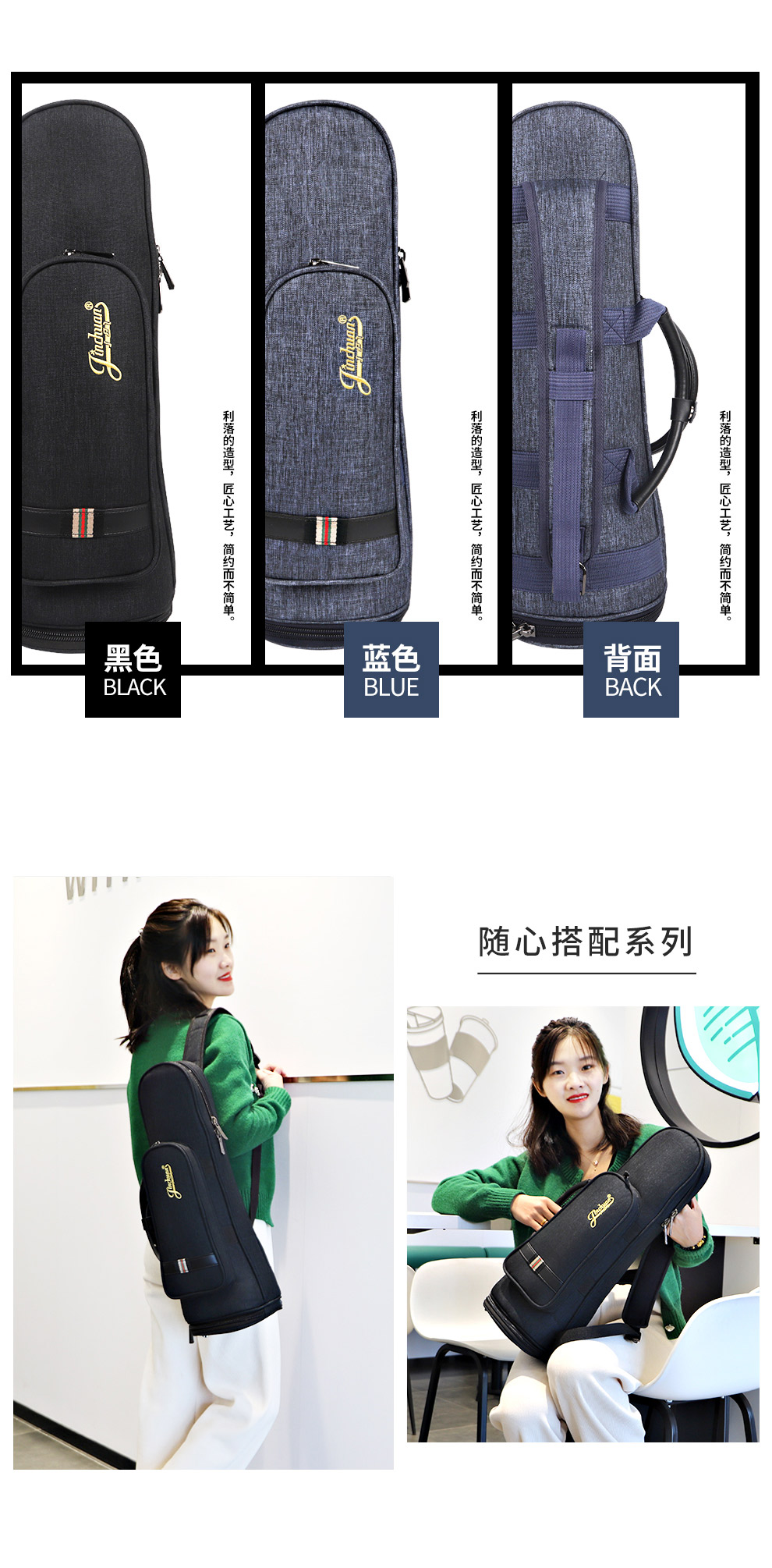 C-2138-嗩吶包-詳情圖-長(zhǎng)圖_04