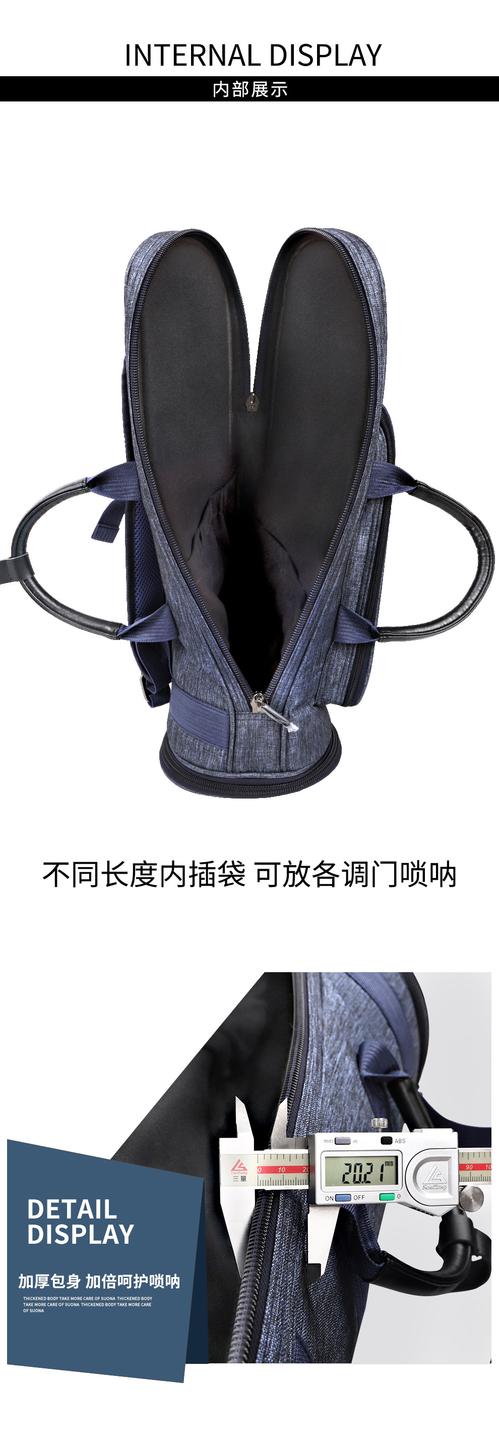 C-2138-嗩吶包-詳情圖-長(zhǎng)圖_05