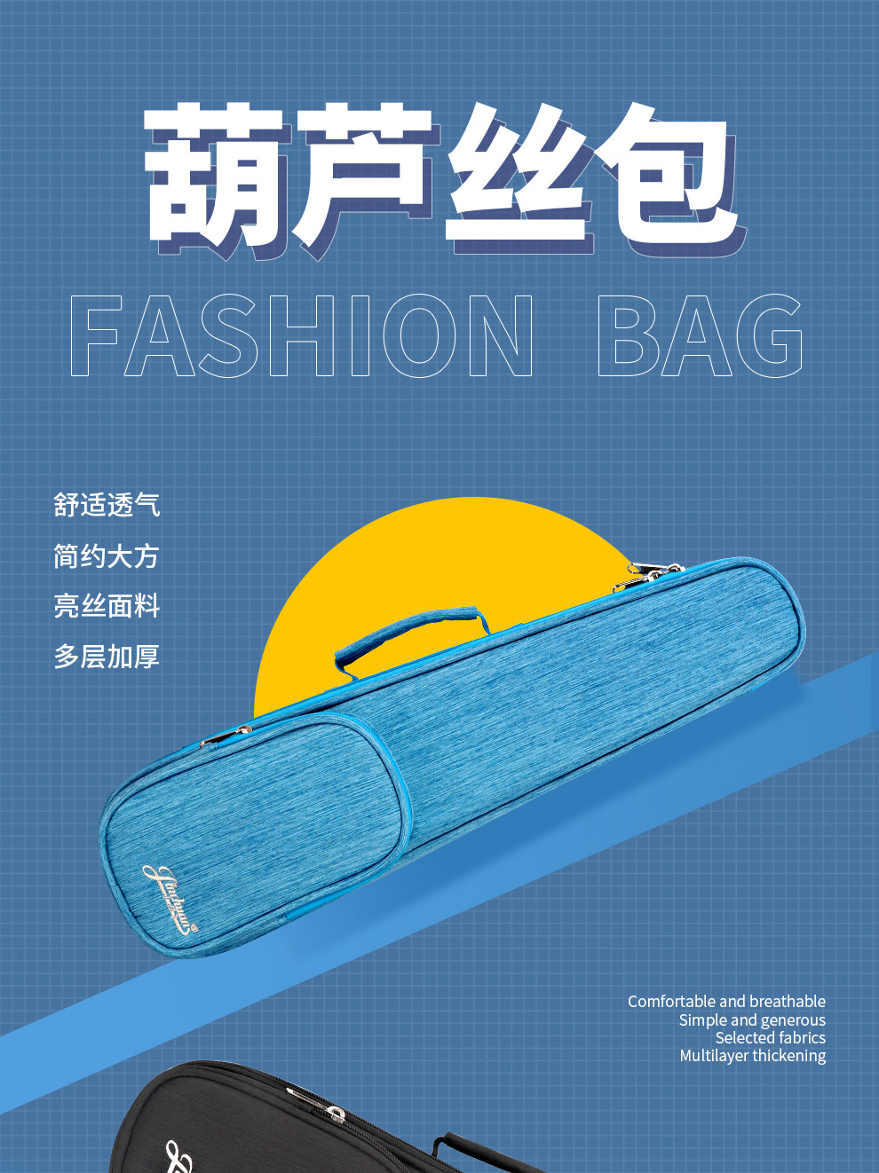 C-2145-單支葫蘆絲包_01