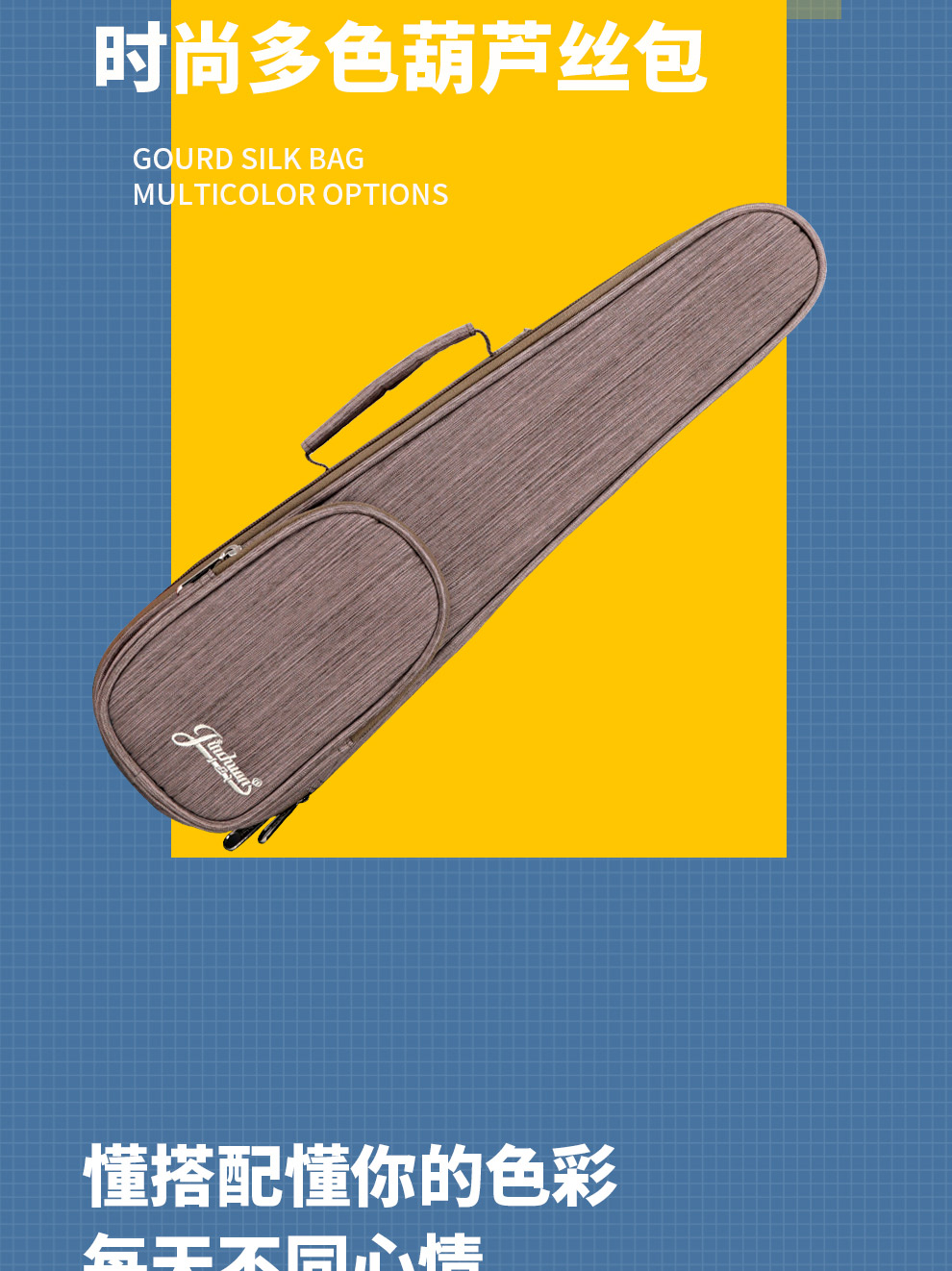 C-2145-單支葫蘆絲包_03