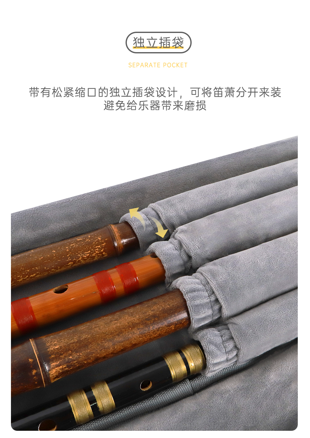 C-2233-75七只裝-竹笛包詳情_(kāi)04