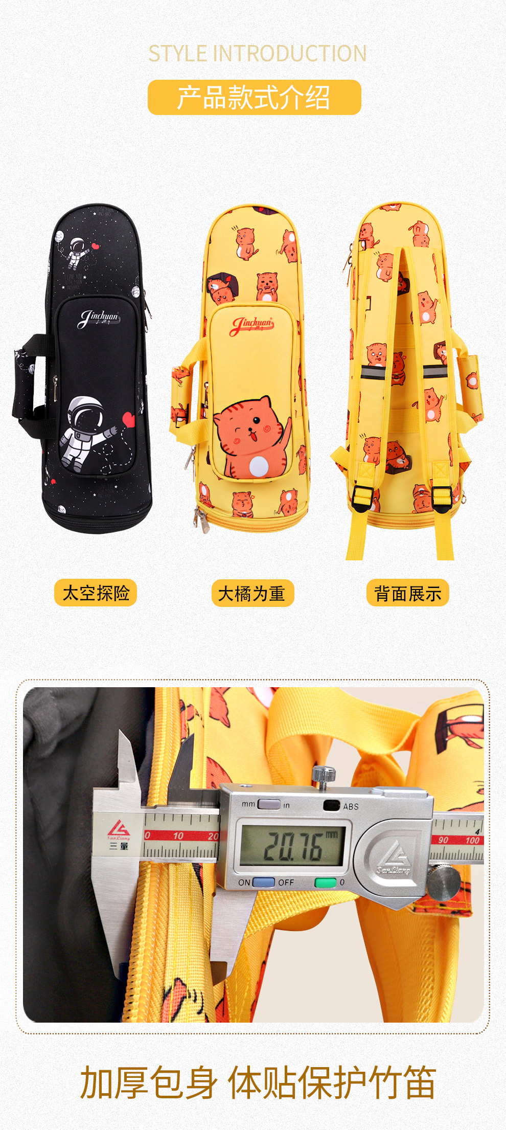 C-2236-嗩吶包-詳情圖-長圖_06