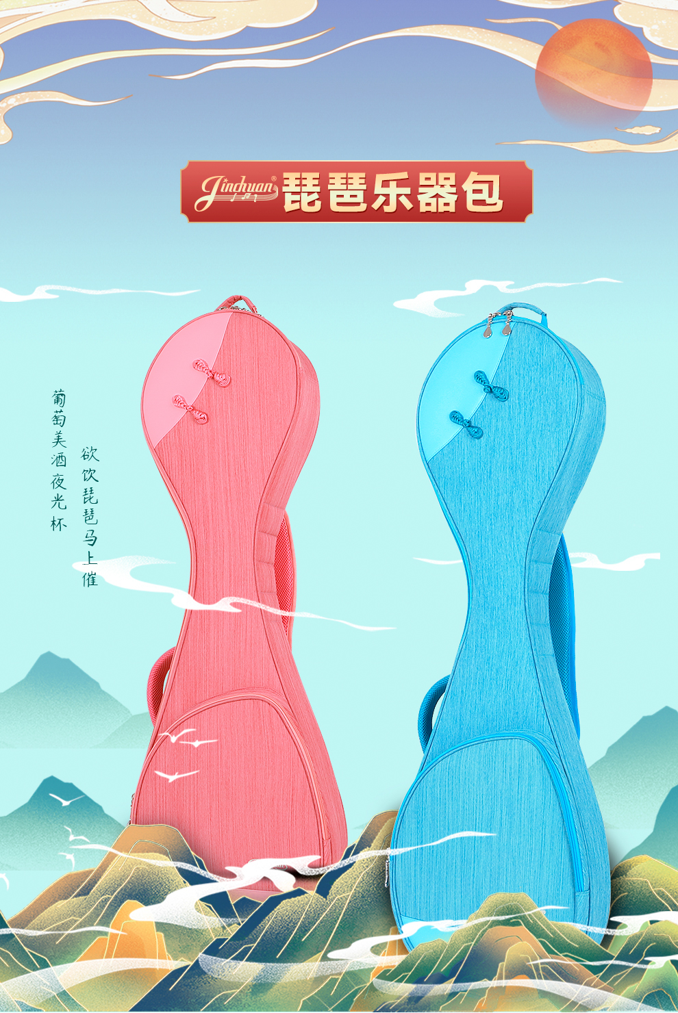 C-2245琵琶包詳情_01