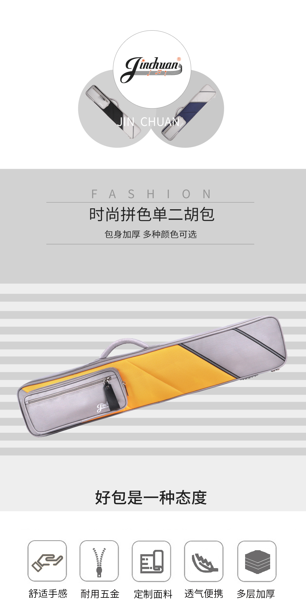 D-2131-單二胡包-詳情圖-長圖-_01