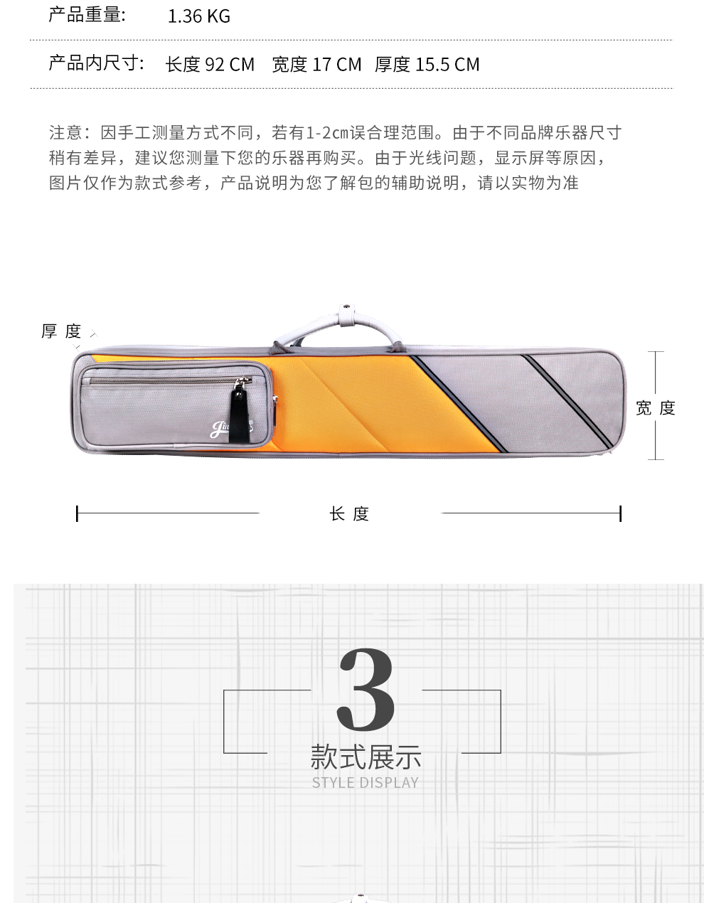 D-2131-雙二胡包--詳情圖-長圖_04