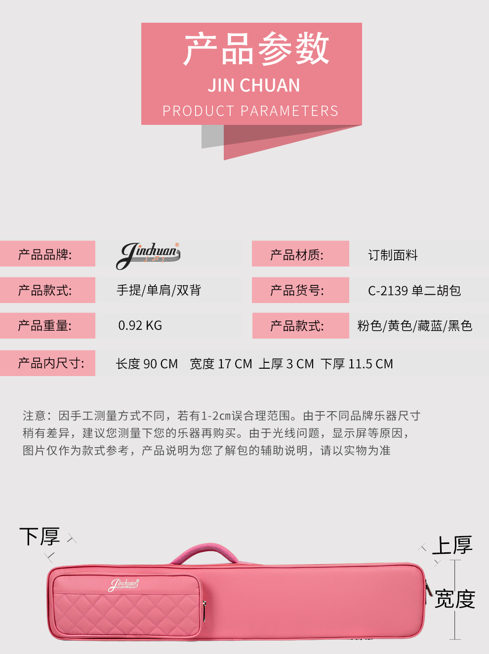 C-2139-單二胡包-詳情圖-長(zhǎng)圖_04