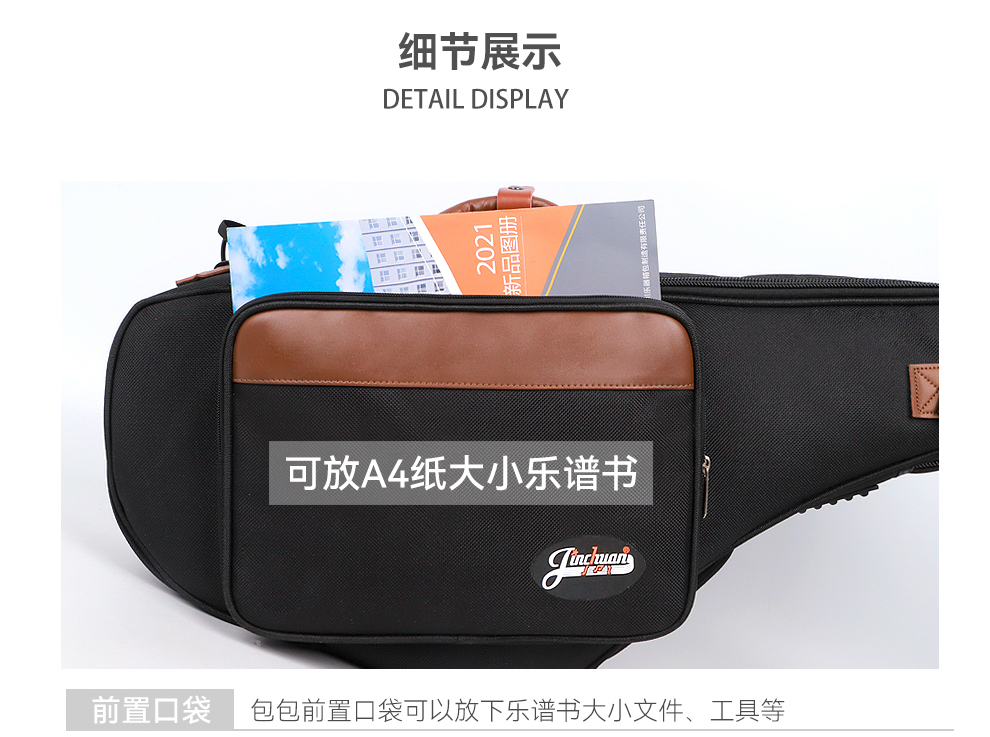 E-2261-中音薩克斯包_06