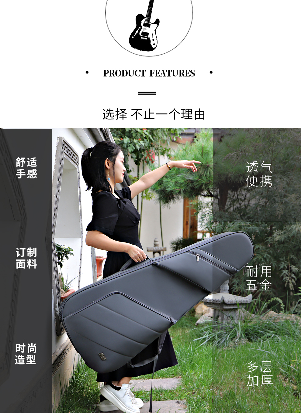 B-2139-吉他包-詳情圖-長(zhǎng)圖_03