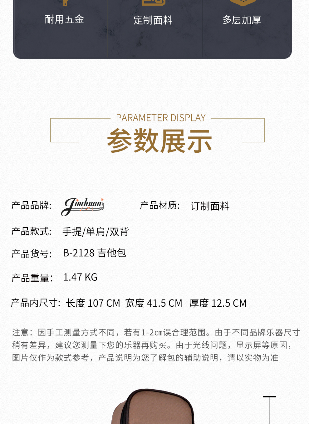 B-2128-吉他包-詳情圖-長圖_04