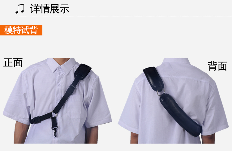 F-12薩克斯斜肩背帶02