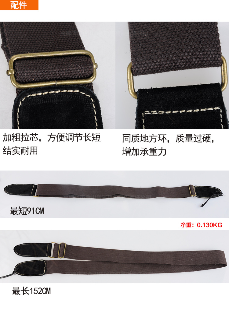 F-03A純棉吉他背帶_05