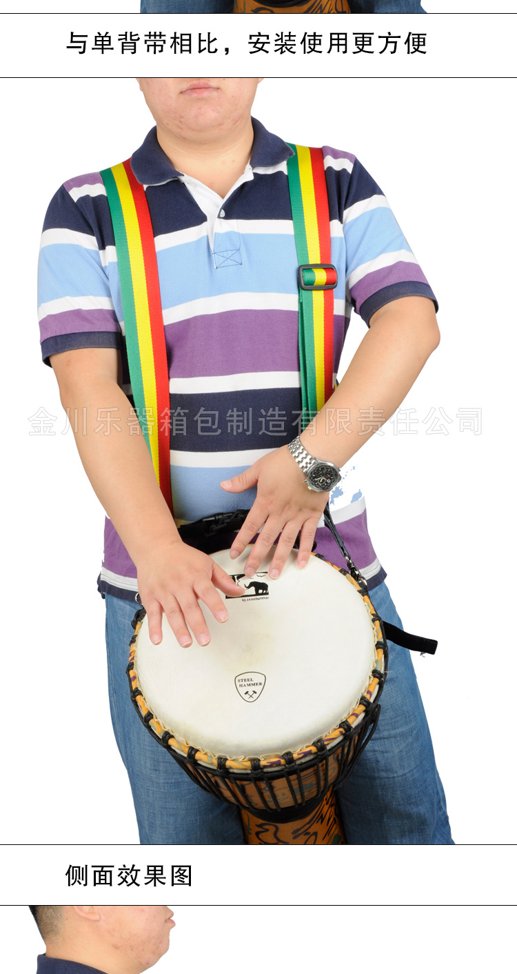 F-6105非洲鼓雙肩背帶_02