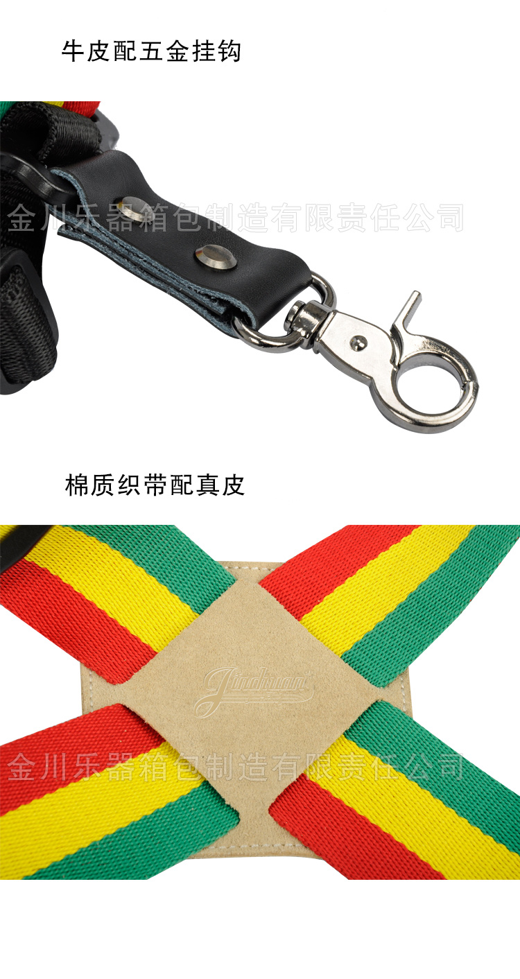 F-6105非洲鼓雙肩背帶_05